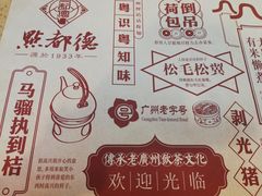 -点都德(北京路贰店)