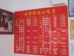 -云侨·传统纯手工越南小卷粉(永益巷店)