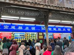 门面-宫廷糕点铺