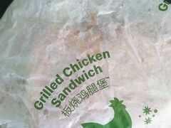 原味板烧鸡腿堡-麦当劳(前海店)