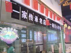 -胡仕光陵水酸粉