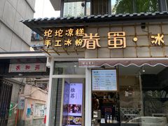 -奎星楼街