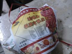 android_upload_pic-芦庄子桂顺斋(和平路总店)