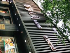 门面-紫光园·烤鸭(美术馆店)