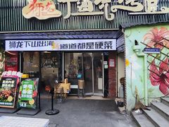 -狮龙啤酒烧烤屋(建二路店)