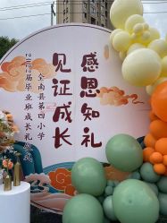 -浅夏之花气球派对