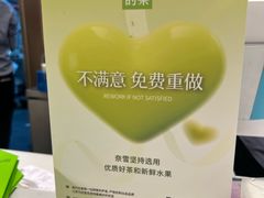 -奈雪的茶(石厦时代广场店)