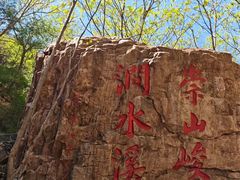 -京东石林峡风景区