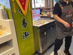 -合易泓烤肉•首创生椰大油边(宁山路店)