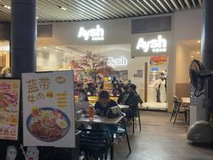 -艾薯夫妇Aysh(福田星河COCOPark店)