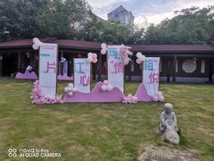 -惠和石文化园