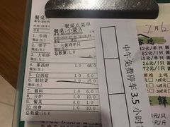 账单-渔乐里(智荟城店)