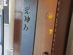 -绍兴大禹开元观堂-若耶厅