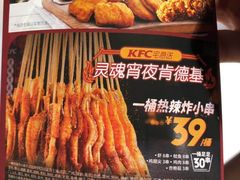 -肯德基(安定门店)