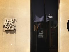 -然寿司(郎园vintage店)