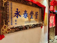 -山西会馆·晋菜·晋商宴·学堂记忆(许坦西街店)