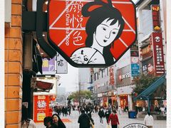 -茶颜悦色(长郡步行街口店)