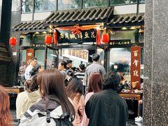 -西月城谭豆花(春熙路店)