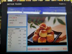 -宫廷糕点铺(人民中路店)