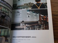 -明谦·Coffee&Cocktail Bar(美您公园店)