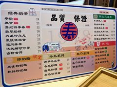 菜单-寿奶茶·鲜奶与茶(合生汇购物中心店)