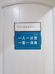 -JUVA欧华医美连锁