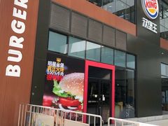 门面-汉堡王(北京通州领展店)