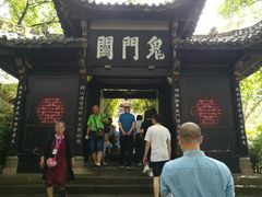 -丰都鬼城名山景区