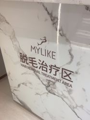 -深圳美莱医疗美容医院