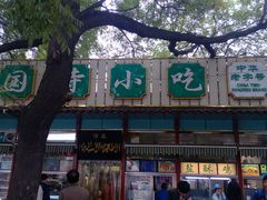 -护国寺小吃(新街口店)