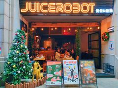 -JuiceRobot·手工意大利面&汉堡精酿(珠江新城店)