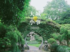 -绮园景区
