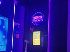 -星聚会KTV(中关村领展购物广场店)