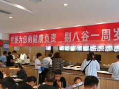 -剔八谷山西面馆(南内环店)