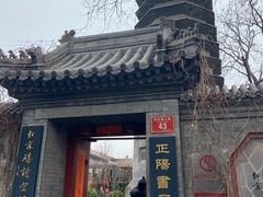 -正阳书局(西四南大街店)