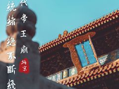 -历代帝王庙博物馆