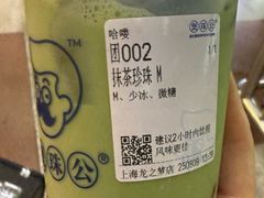 -煲珠公·老红糖珍珠奶茶(长宁龙之梦店)