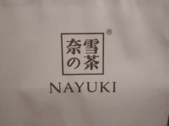 -奈雪的茶(青岛卓悦里INTOWN店)