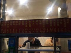 账单-庞记炸串