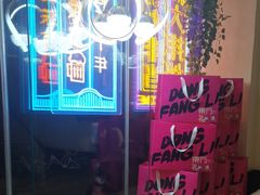 -东方饺子王(和平里店)