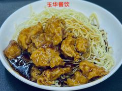 -玉华饮食店(茅台路店)