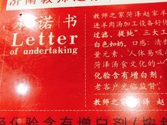 -教师之家赵家羊汤馆(东青龙街店)