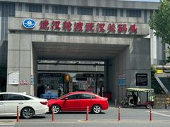 -武汉关码头(轮渡站)