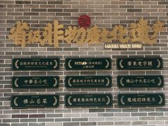 -民信老铺(双皮奶博物馆店)