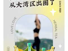 草本糖水-古春堂凉茶甜品(拱北口岸店)