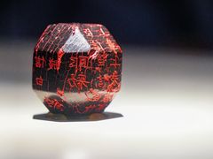 -陕西历史博物馆