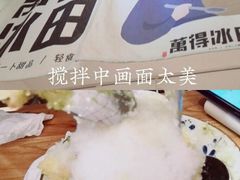 -WONDER ICE 萬得冰田(建設路总店)