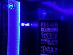 -泡沫BUbbLE量贩式KTV(金沙江路店)