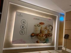 -晋江荣誉国际酒店·港誉茶餐厅