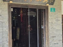 -真如羊肉馆(寺前街店)